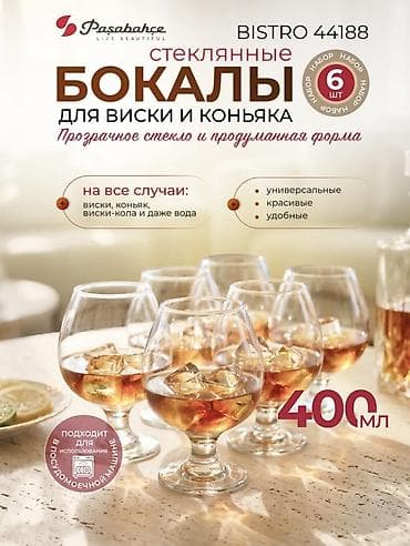 Посуда для напитков: Набор посуды и стеклянных бокалов Pasabahce / Borcam. 1) Термостойкая — 2