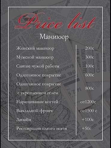 китайский манипулятор цены: 💅 Ангелина Маникюр | Новопокровка 📍ул.Фрунзе 129а ✨ Аппаратный — 2