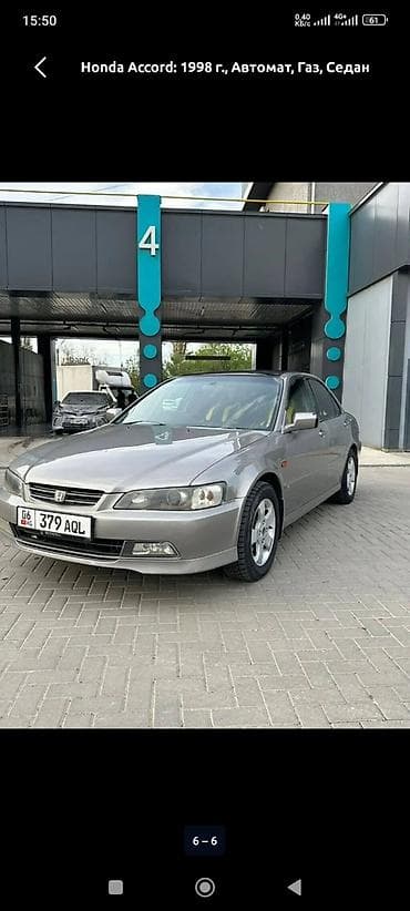 accord x: Honda Accord: 1998 г., 2 л, Автомат, Газ, Седан — 6