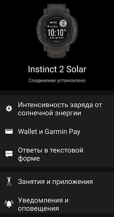 gt 220: Garmin Instinct 2 Solar — Защищённые по военному стандарту США — 6