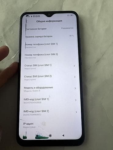 pixel 9a: Redmi, Redmi 9, Б/у, 32 ГБ, цвет - Фиолетовый, 2 SIM — 3