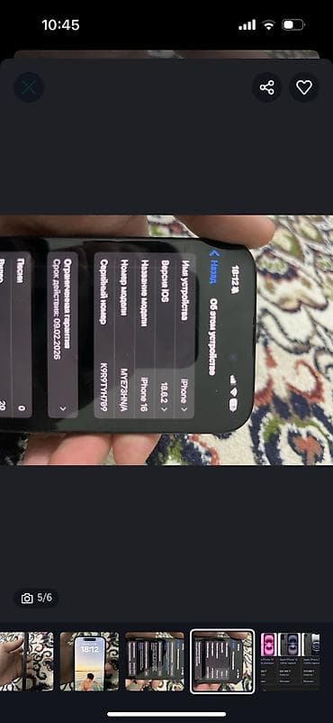айфон 13 ро: IPhone 16, Б/у, 128 ГБ, Jet Black — 4