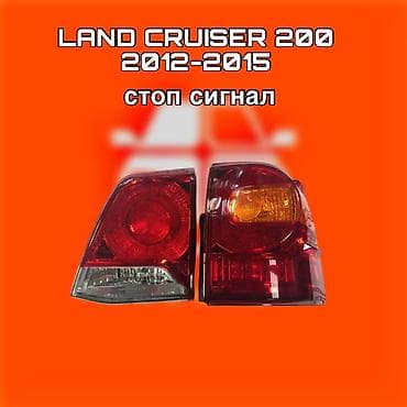 Автозапчасти: Комплект стоп-сигналов Toyota — 1