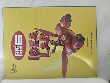 вайеный форма: Книга Disney Learning: Big Hero 6 – Idea Lab (издательство Lerner) - — 6