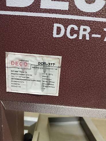 мясной пила: Пила ленточная для разрубки мяса и костей DECO DCR‑777 Назначение: - — 4