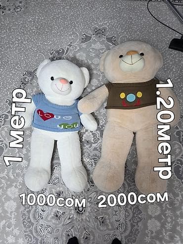 Ростовая кукла, Медведь