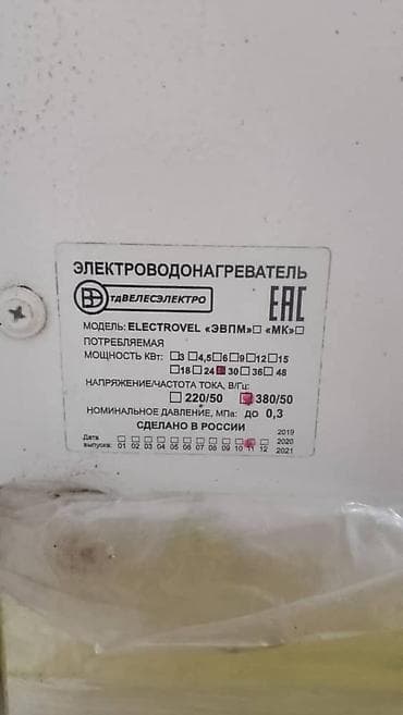 куплю сейф бу: Электрокотел Новый, Для дома, Тип управления: Механический — 2