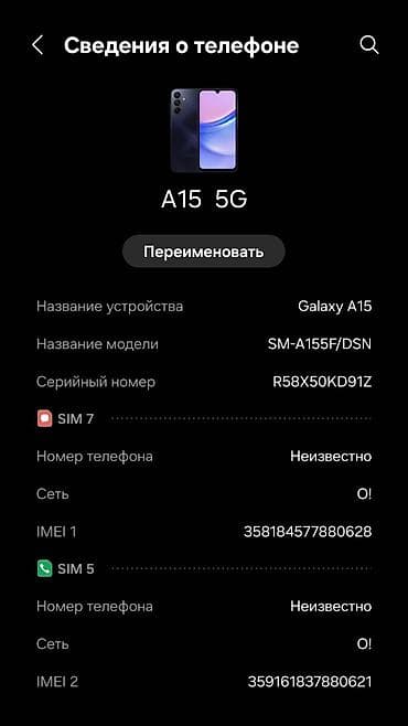 google pixel 3 цена: Samsung Galaxy A15, 256 ГБ, цвет - Синий, 2 SIM — 1