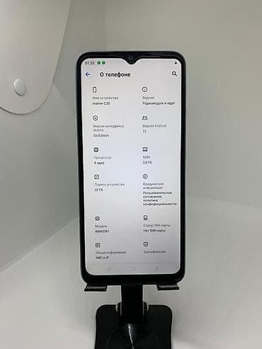 zero 30: Realme C30, Б/у, 32 ГБ, цвет - Голубой, 2 SIM — 8