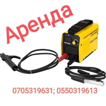 Сварочный аппарат, сварка аренда, маска в комплекте Бишкек at lalafo.kg Сварочный аппарат, сварка аренда, маска в комплекте Бишкек