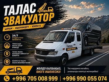 эвакутор: С лебедкой, С манипулятором, Со сдвижной платформой — 1