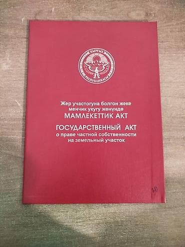 эшиктер уйдун: Сейф китеп — 1