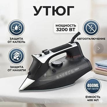 ploika pro: Паровой утюг SOKANY SK-11028 - Мощность: 3200 Вт — быстрый нагрев и — 1