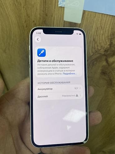 iphone мини: IPhone 12 mini, 128 ГБ, Белый, 98 % — 4