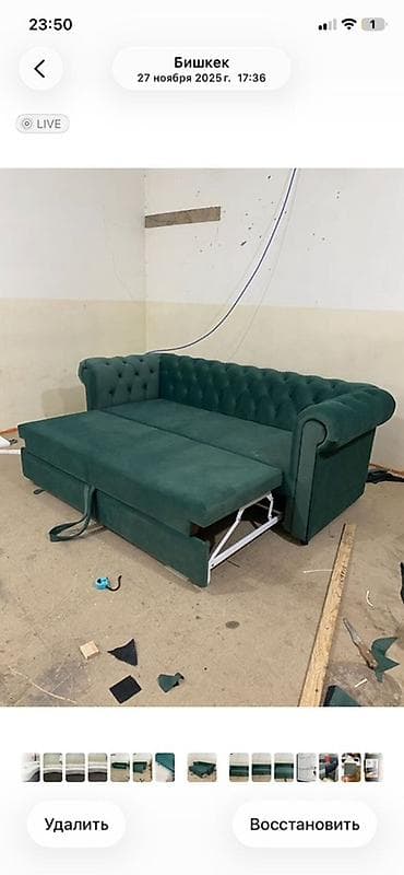 Дивандар: Түз диван, Жаңы — 1