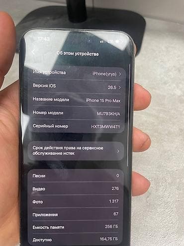 Техника и электроника: IPhone 15 Pro Max, Б/у, 256 ГБ, Natural Titanium, Чехол, 85 % — 4