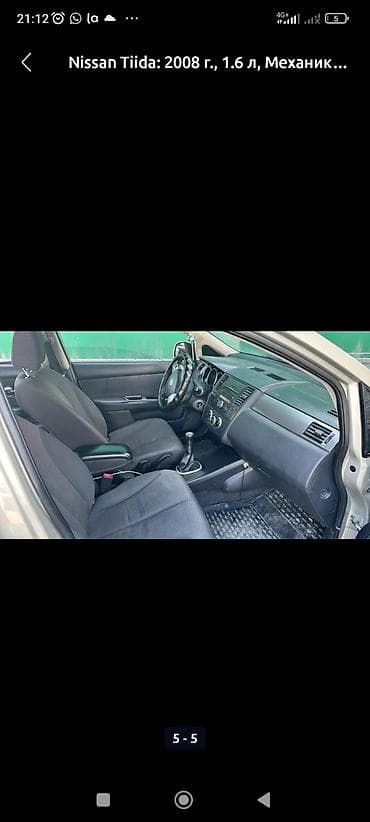 r17 225 65: Nissan Tiida: 2008 г., 1.6 л, Механика, Бензин, Седан — 7