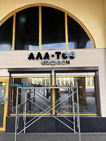 водить: Требуется Монтажник, Оплата: Дважды в месяц, 1-2 года опыта — 6