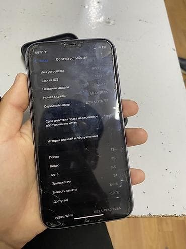 9 pro: IPhone 11 — 4