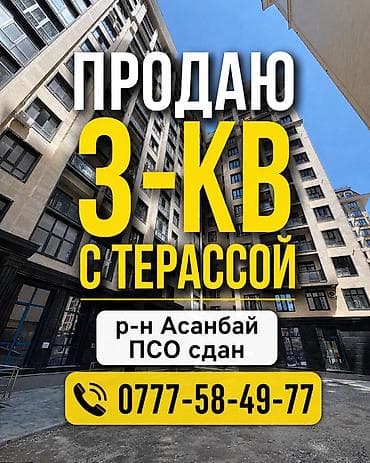 3 комнаты, 125 м², Элитка, 2 этаж, ПСО (под самоотделку) at lalafo.kg 3 комнаты, 125 м², Элитка, 2 этаж, ПСО (под самоотделку)