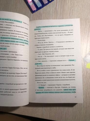 книга привет сосед: Что если это мы книга от Popcorn books новая, но есть пометки — 8