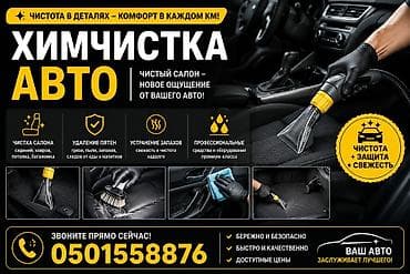 fold 4: Услуги мойки авто — 1