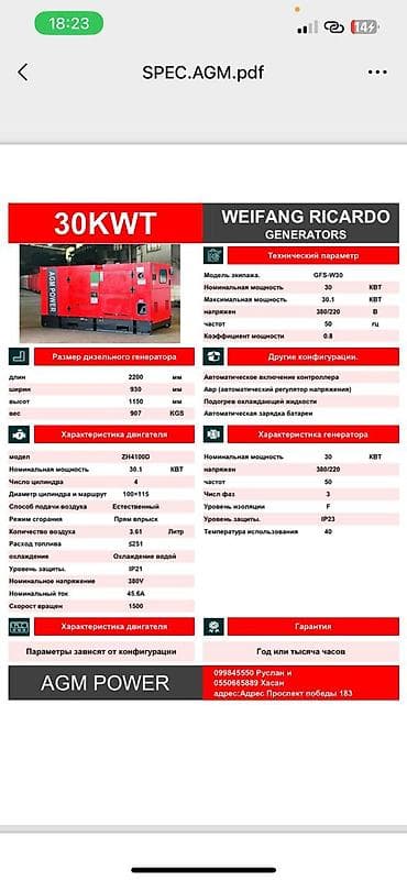 микшер усилитель: Дизельные генераторы WEIFANG/WEIFANG RICARDO в шумозащитном кожухе — 6