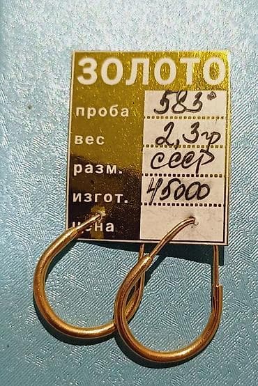 смарт часы цена бишкек: Сөйкөлөр, Үлгүсү 583, Рубин, Аялдарга, Советтик (СССР) — 9