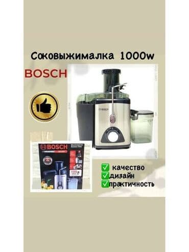 советская соковыжималка электрическая: Соковыжималка, Новый, Бесплатная доставка, Платная доставка, Самовывоз — 4