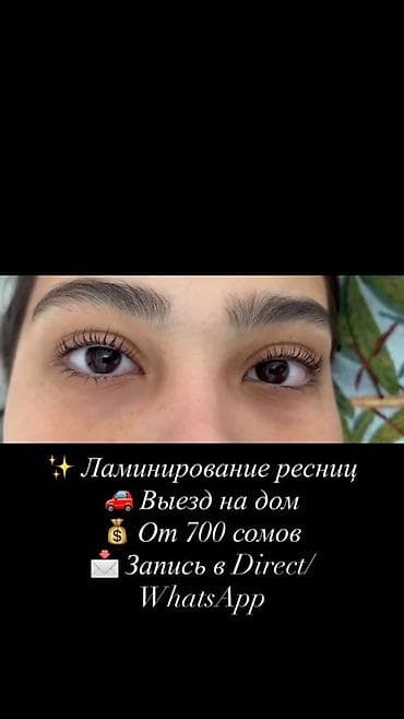 Сулуулук жана ден-соолук: Кирпиктер, Үйүнө баруу менен — 5