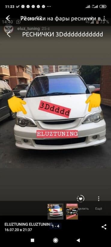 автомобильные аксессуары: Реснички ресницы ресница чехол на машину снаружи защита от солнца пыли — 29