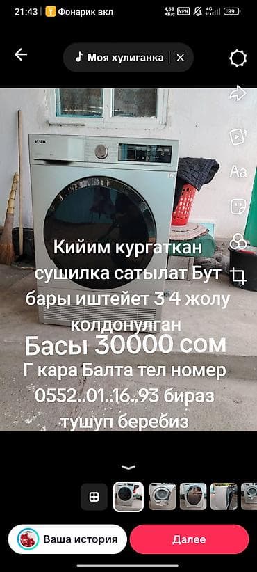 малютка стиральная машина: Стиральная машина с сушкой, Отдельностоящая, Полноразмерная — 3