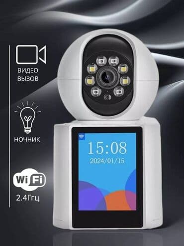 уличная вай фай камера: Видеонаблюдение Видеоняня #Поворотная камера с дисплеем #Wi-Fi — 1