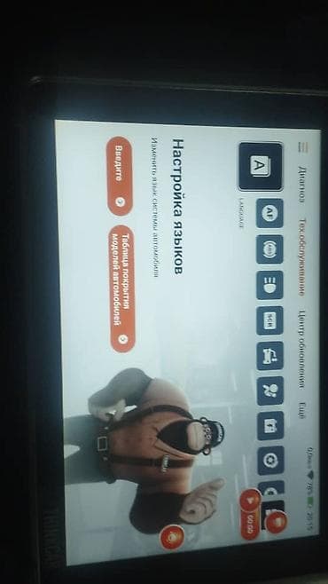 nokia e90: ДИГНОСТИКА АВТО В КАНТЕ* Компьютерная диагностика + Эндоскоп — 3