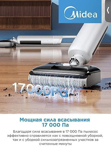 14: Моющий пылесос Новый Midea Уборка: Влажная Полная оплата — 3