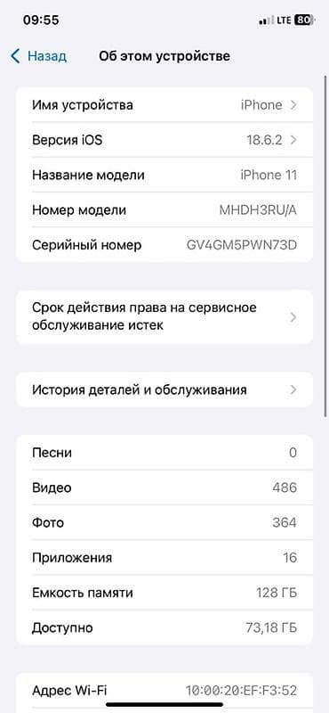 iphone 11: IPhone 11, 128 ГБ, черный - Модель: iPhone 11 (номер модели — 3