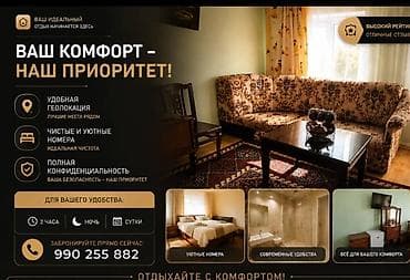 продом дом: Гостевой дом на Иссык-Куле. В центре Чолпон -Аты. Близко до — 4