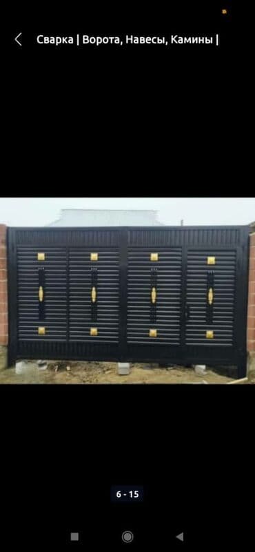 сварочные работы каракол: Сварка | Ворота — 6