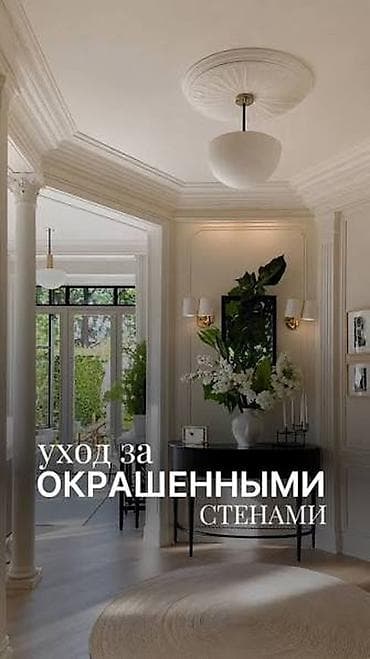 Курулуш жана оңдоо кызматтары: Дубалдарды сырдоо, Суунун негизинде, 6 жылдан ашык тажрыйба — 5