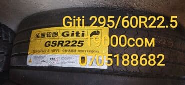 бу шины на спринтер: Шины 315 / 60 / R 17.5, Всесезонная, Новый, Грузовики/Автобусы, Китай — 13
