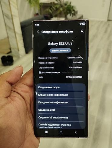 samsung 2022: Samsung Galaxy S22 Ultra, Б/у, 256 ГБ, 1 SIM — 3