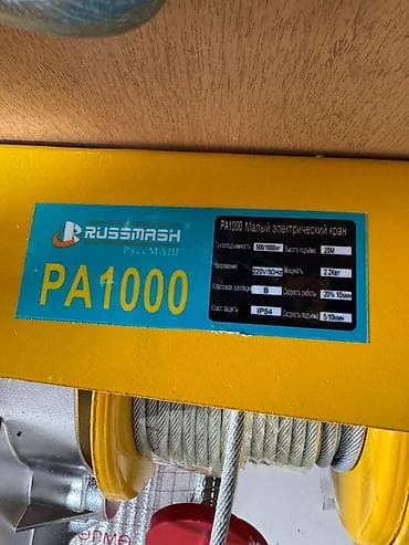 тельфер с балкой: Электрическая таль (лебёдка) Russmash PA1000 Компактная — 5