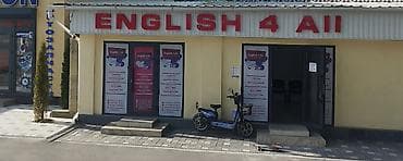 мори тозалаш: Курсы английского языка, Онлайн, Подготовка к TOEFL — 1