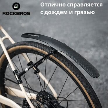 Велосипеды: 🚴 ROCKBROS Велосипедное Крыло - Ваш Надежный Защитник! 🌟 Цена за 1 шт — 2