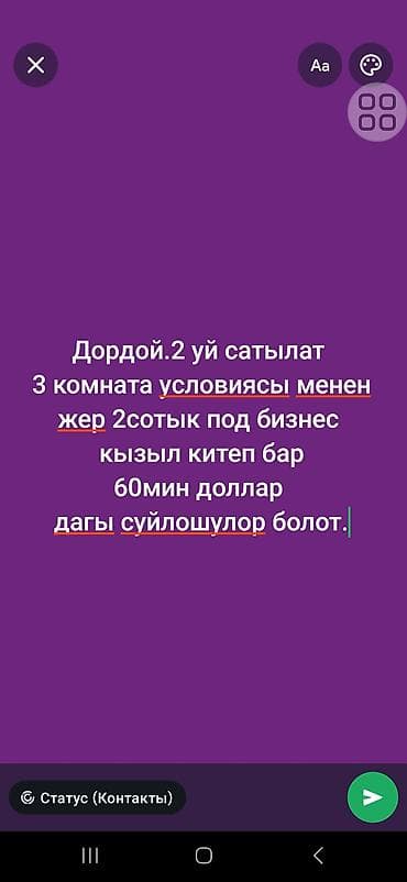 дом дордой: Продаётся дом в Дордое-2. - Планировка: 3 комнаты, все удобства. - — 1