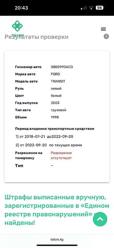 feng bao: Легкий грузовик, Ford, Стандарт, 2 т, Б/у — 8