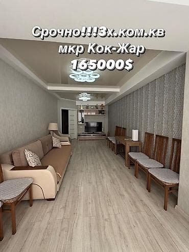 Кыймылсыз мүлк: 3 бөлмө, 90 м², Элитка, 8 кабат, Косметикалык оңдоо — 9
