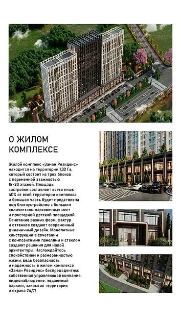 70: 2 комнаты, 70 м², 7 этаж — 3