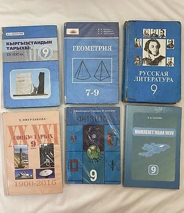 цветной карандаш: Русская литература, 9 класс, Самовывоз, Платная доставка — 1