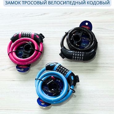 Обеспечьте безопасность вашего транспорта с надёжным антиворовским